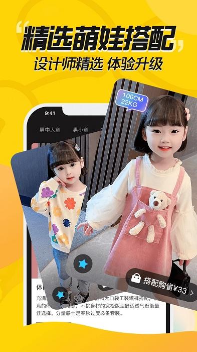 豆芽童装app下载,豆芽童装,童装app,购物app
