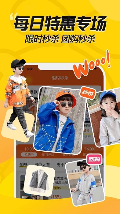 豆芽童装app下载,豆芽童装,童装app,购物app