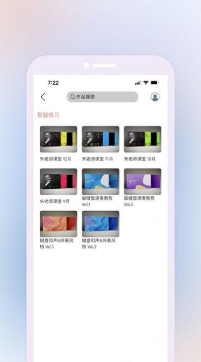 鹰石音乐手机版下载,鹰石音乐,音乐app,学习app