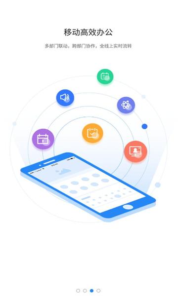 政青城官方版下载,政青城,政务app,办公app