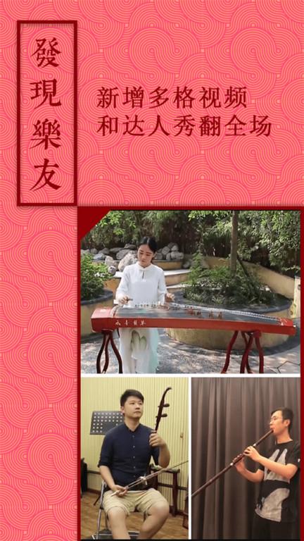 音约吧软件下载,音约吧,乐器app,音乐app