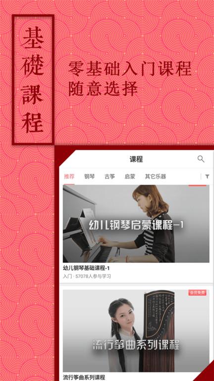 音约吧软件下载,音约吧,乐器app,音乐app