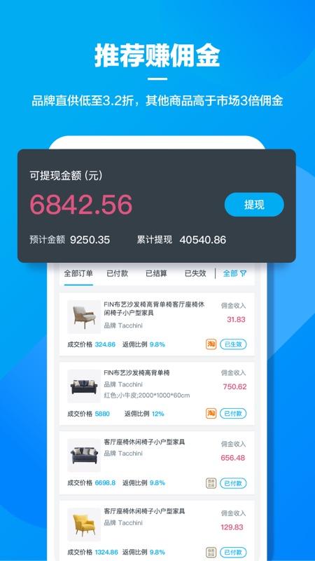 美间软装手机版下载,美间,软装app,采购app