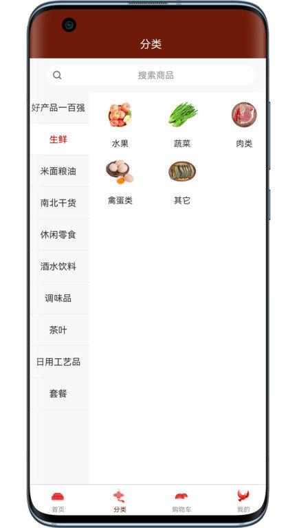 圳帮扶官方版下载,圳帮扶,购物app,扶贫app